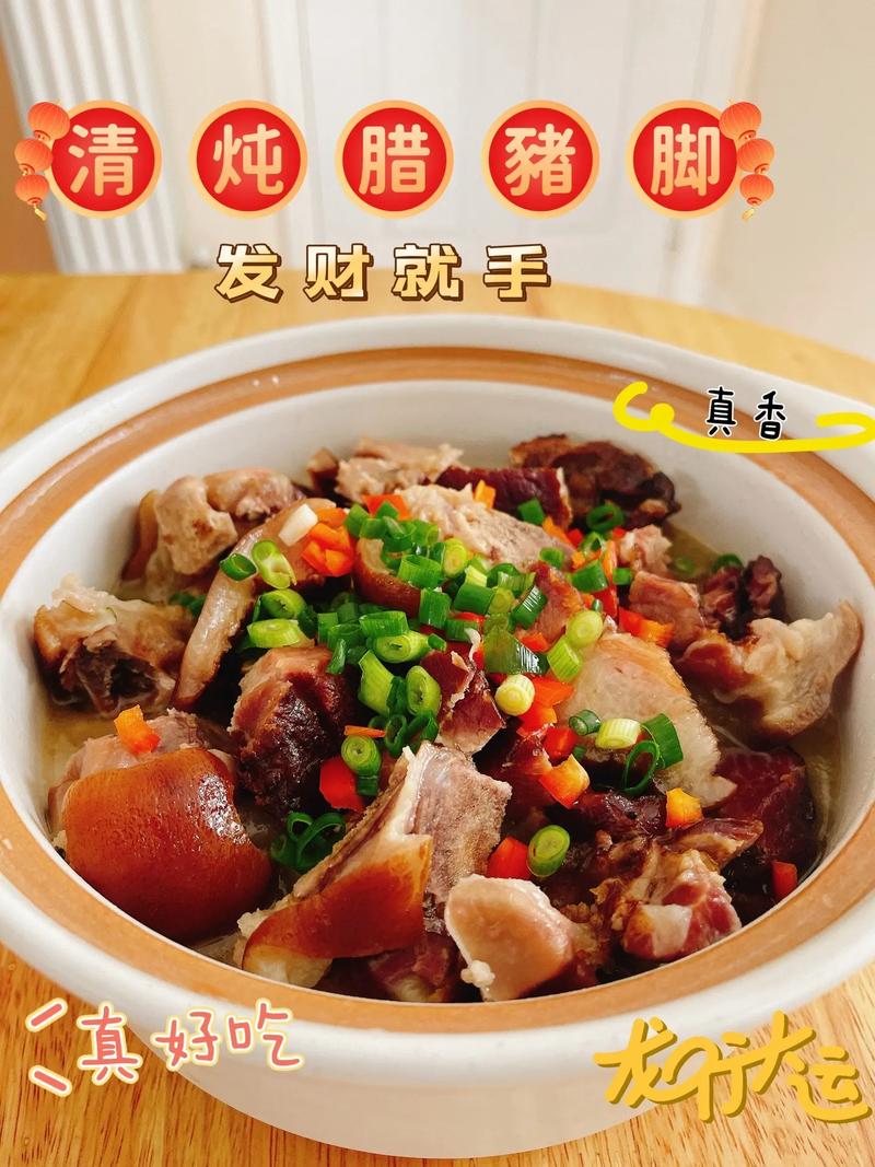 湘菜经典之作_清炖腊猪蹄，滋味醇厚，回味无穷(湘菜 清炖腊猪蹄的做法) 湘菜经典之作_清炖腊猪蹄，滋味醇厚，回味无穷(湘菜 清炖腊猪蹄的做法) 饮食拾萃