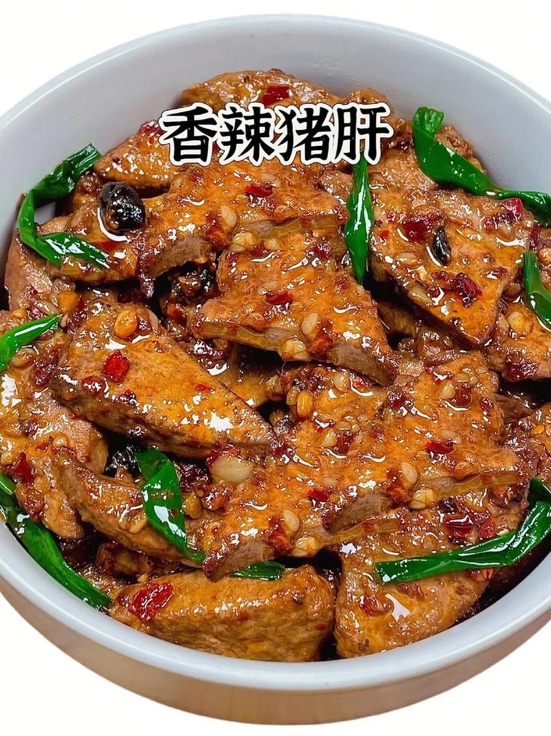 湘菜经典之作_爆炒猪肝，一碟香辣入魂，滋味浓烈满口生津(湖南湘菜爆炒猪肝做法窍门) 湘菜经典之作_爆炒猪肝，一碟香辣入魂，滋味浓烈满口生津(湖南湘菜爆炒猪肝做法窍门) 饮食拾萃