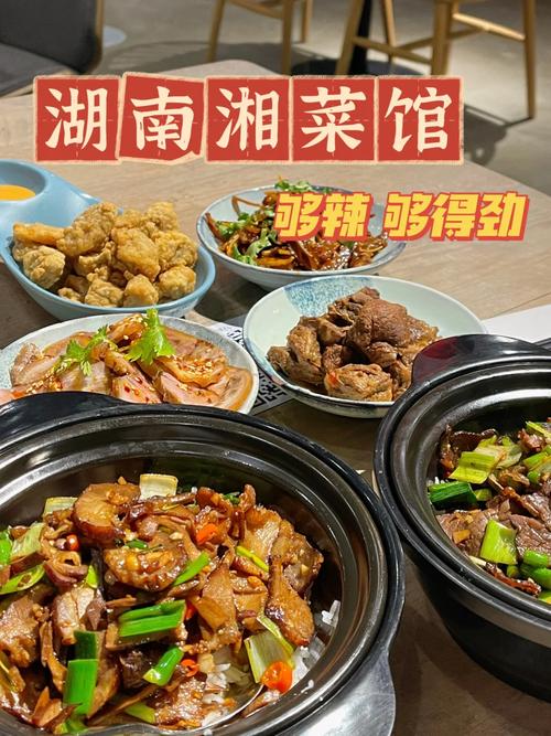 湘菜营养与健康研究,传统美食的现代启示(分析湘菜营养与健康研究) 湘菜营养与健康研究,传统美食的现代启示(分析湘菜营养与健康研究) 饮食拾萃