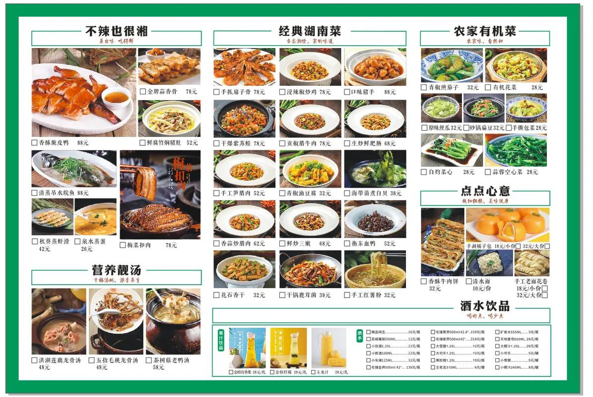 湘菜连锁统一标准,传承与创新的双向奔赴(湘菜连锁统一标准) 湘菜连锁统一标准,传承与创新的双向奔赴(湘菜连锁统一标准) 饮食拾萃