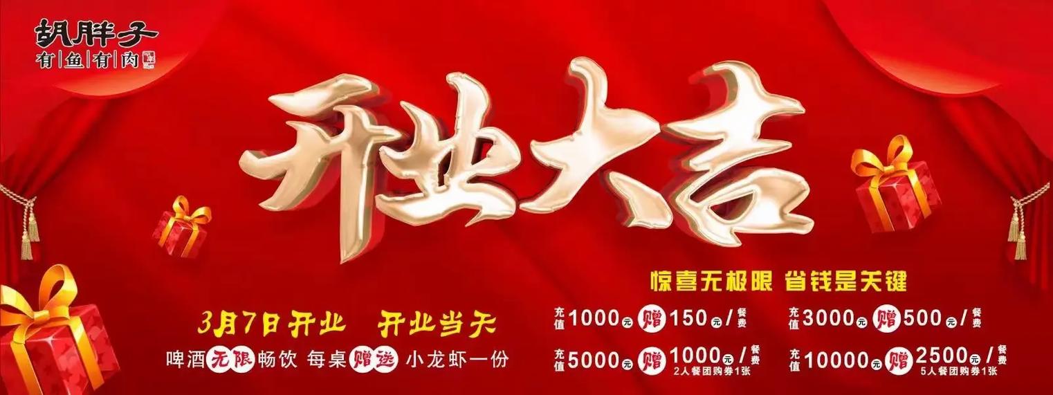 湘菜飘香，盛宴启幕_湘菜馆开业诗句大盘点(湘菜馆开业诗句大全) 湘菜飘香，盛宴启幕_湘菜馆开业诗句大盘点(湘菜馆开业诗句大全) 饮食拾萃