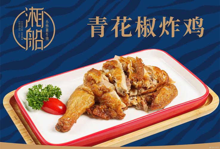 湘菜饼干,传统湘味与烘焙艺术的完美融合(湘菜饼干做法大全视频教学) 湘菜饼干,传统湘味与烘焙艺术的完美融合(湘菜饼干做法大全视频教学) 饮食拾萃