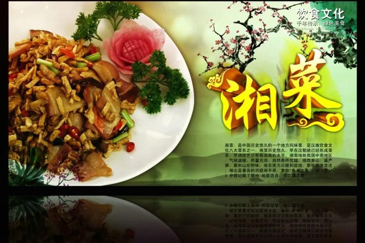 湘菜馆命名攻略,创意与文化的交融(如何取名湘菜馆名) 湘菜馆命名攻略,创意与文化的交融(如何取名湘菜馆名) 饮食拾萃