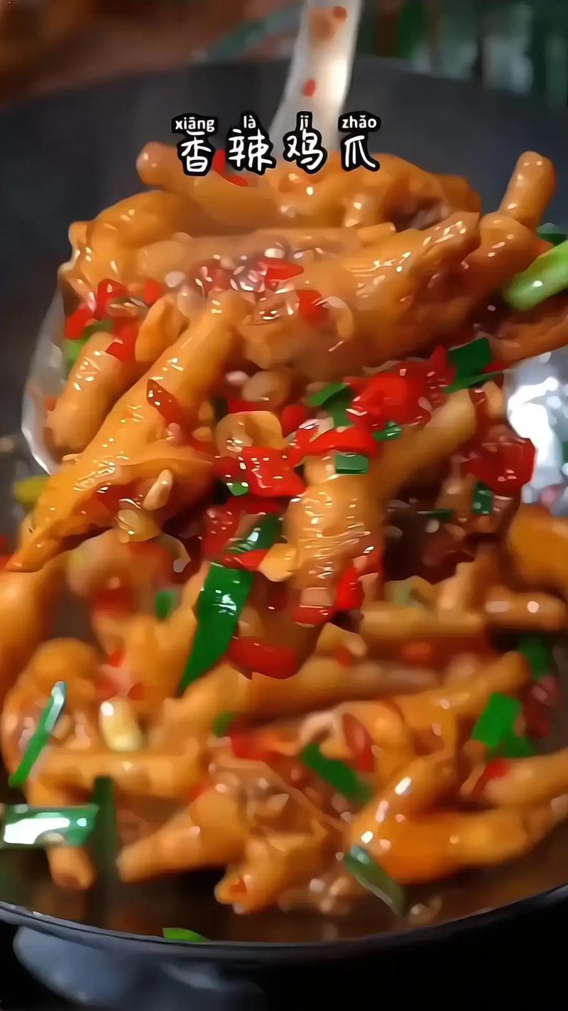 湘菜麻辣鸡爪,一场味蕾的麻辣盛宴(湘菜麻辣鸡爪教程图片) 湘菜麻辣鸡爪,一场味蕾的麻辣盛宴(湘菜麻辣鸡爪教程图片) 饮食拾萃