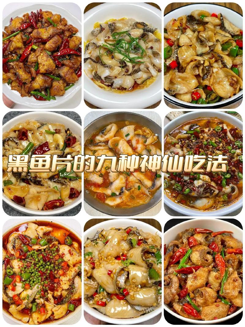 湘菜黑鱼,探寻黑鱼的最佳吃法，介绍美食新境界(湘菜黑鱼的最佳吃法图片) 湘菜黑鱼,探寻黑鱼的最佳吃法，介绍美食新境界(湘菜黑鱼的最佳吃法图片) 饮食拾萃