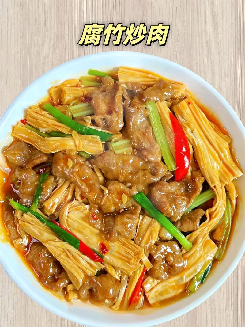 湘韵飘香,腐竹片炒肉片，一场味蕾与视觉的盛宴(腐竹片炒肉片湘菜图片) 湘韵飘香,腐竹片炒肉片，一场味蕾与视觉的盛宴(腐竹片炒肉片湘菜图片) 饮食拾萃