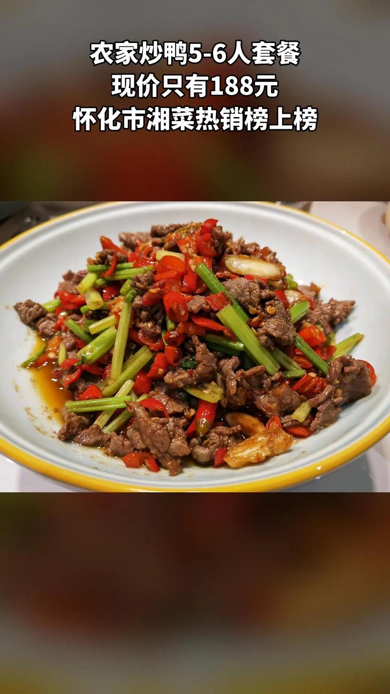 炒西洋鸭湘菜,融合湘味与西式烹饪的艺术杰作(炒西洋鸭湘菜做法大全) 炒西洋鸭湘菜,融合湘味与西式烹饪的艺术杰作(炒西洋鸭湘菜做法大全) 饮食拾萃