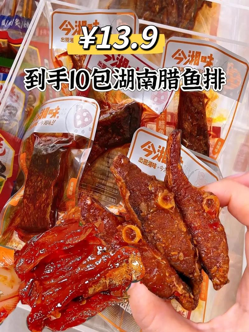 烟熏鱼湘菜,传统美食的创新发展(烟熏鱼湘菜的做法大全) 烟熏鱼湘菜,传统美食的创新发展(烟熏鱼湘菜的做法大全) 饮食拾萃