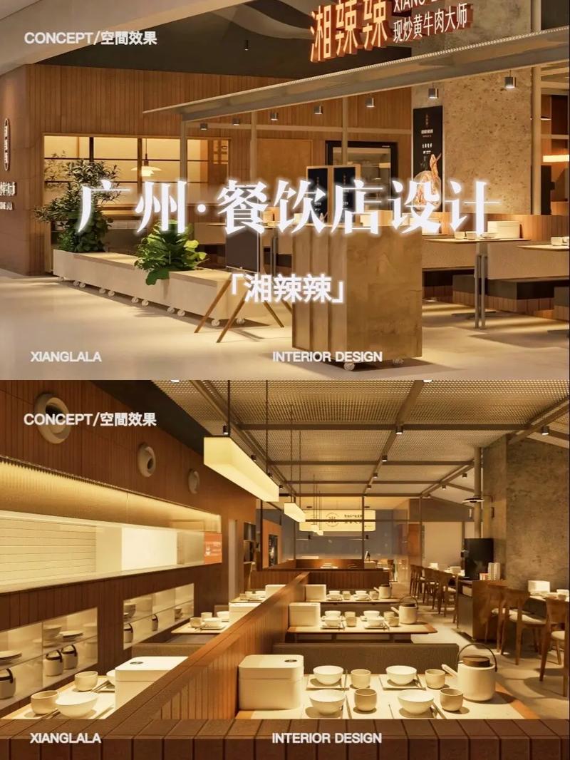 焕新城市味蕾_广州湘菜餐厅升级改造设计探析(广州湘菜餐厅升级改造设计) 焕新城市味蕾_广州湘菜餐厅升级改造设计探析(广州湘菜餐厅升级改造设计) 饮食拾萃