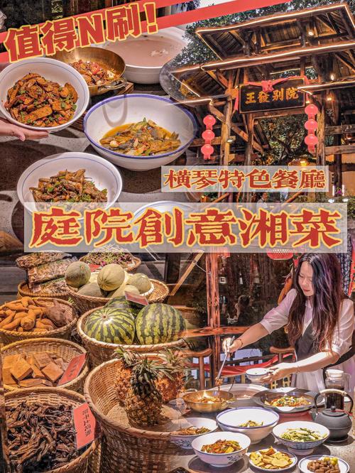 珠海湘菜连锁品牌的崛起,美味传承与创新融合(珠海湘菜连锁品牌有哪些) 珠海湘菜连锁品牌的崛起,美味传承与创新融合(珠海湘菜连锁品牌有哪些) 饮食拾萃