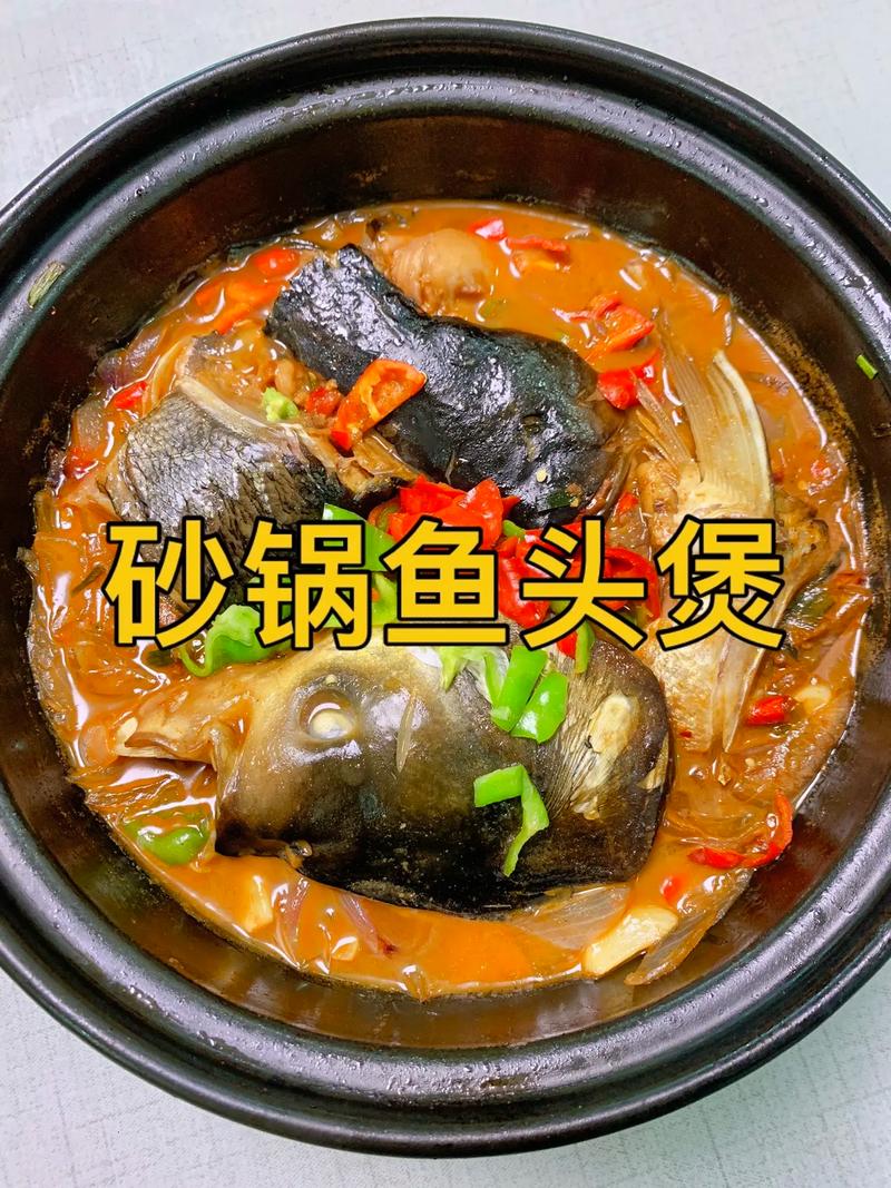 砂锅红烧鱼头湘菜_品味传统湘菜的独特魅力(砂锅红烧鱼头湘菜做法) 砂锅红烧鱼头湘菜_品味传统湘菜的独特魅力(砂锅红烧鱼头湘菜做法) 饮食拾萃