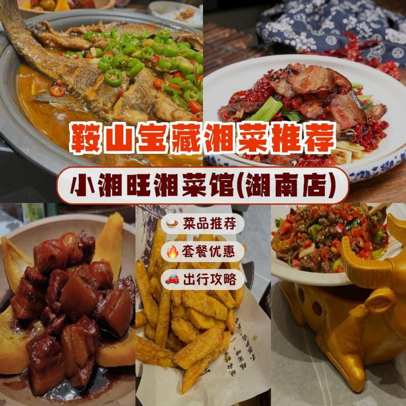 福建川湘菜,品味地道风味，探寻美食秘境(福建川湘菜选哪家好吃) 福建川湘菜,品味地道风味，探寻美食秘境(福建川湘菜选哪家好吃) 饮食拾萃