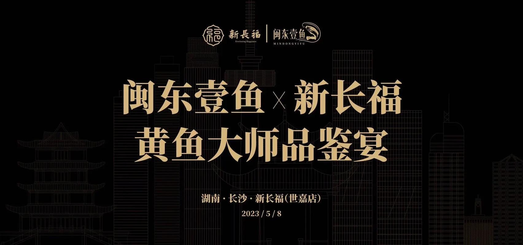 福建湘菜招商连锁品牌,传承与创新，打造餐饮行业新标杆(福建湘菜招商连锁品牌) 福建湘菜招商连锁品牌,传承与创新，打造餐饮行业新标杆(福建湘菜招商连锁品牌) 饮食拾萃