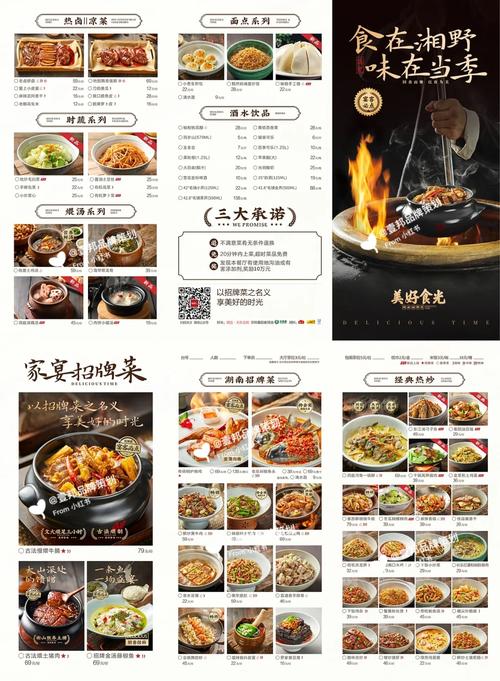 福建湘菜连锁招商，开启财富新篇章_介绍湘菜连锁招商费用表背后的投资奥秘(福建湘菜连锁招商费用表) 福建湘菜连锁招商，开启财富新篇章_介绍湘菜连锁招商费用表背后的投资奥秘(福建湘菜连锁招商费用表) 饮食拾萃