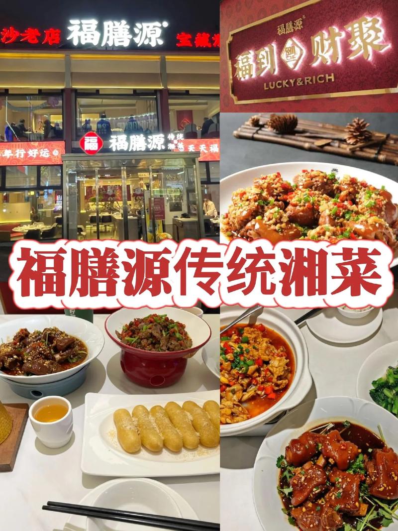 福建湘菜餐饮加盟，传承美食文化，开启财富之门(福建湘菜餐饮加盟条件店) 福建湘菜餐饮加盟，传承美食文化，开启财富之门(福建湘菜餐饮加盟条件店) 饮食拾萃