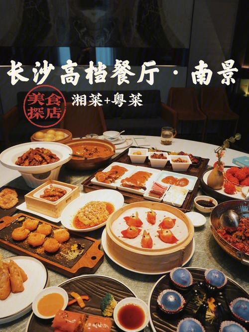 粤菜与湘菜,舌尖上的文化碰撞与交融(粤菜与湘菜的比较ppt) 粤菜与湘菜,舌尖上的文化碰撞与交融(粤菜与湘菜的比较ppt) 饮食拾萃