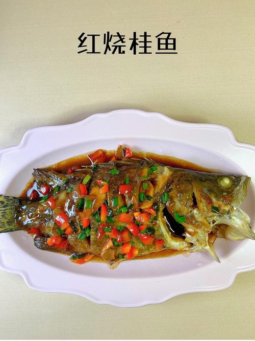 红烧桂鱼,湘菜中的佳肴，味蕾上的盛宴(红烧桂鱼的做法 湘菜大全) 红烧桂鱼,湘菜中的佳肴，味蕾上的盛宴(红烧桂鱼的做法 湘菜大全) 饮食拾萃