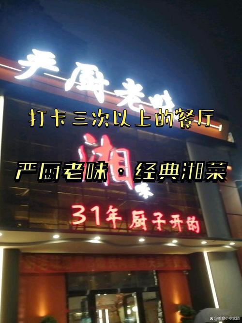 经典湘菜加盟，选对品牌成就美食传奇(经典湘菜加盟什么品牌好) 经典湘菜加盟，选对品牌成就美食传奇(经典湘菜加盟什么品牌好) 饮食拾萃