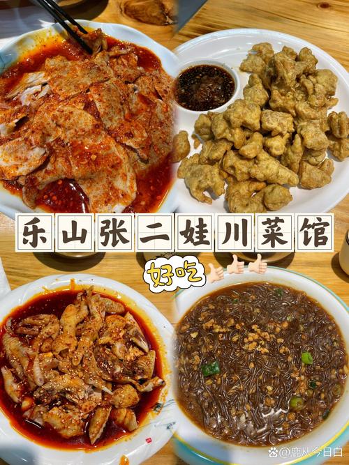美食之旅,烟台芝罘区川菜湘菜馆的美食盛宴(烟台芝罘区川菜湘菜馆) 美食之旅,烟台芝罘区川菜湘菜馆的美食盛宴(烟台芝罘区川菜湘菜馆) 饮食拾萃