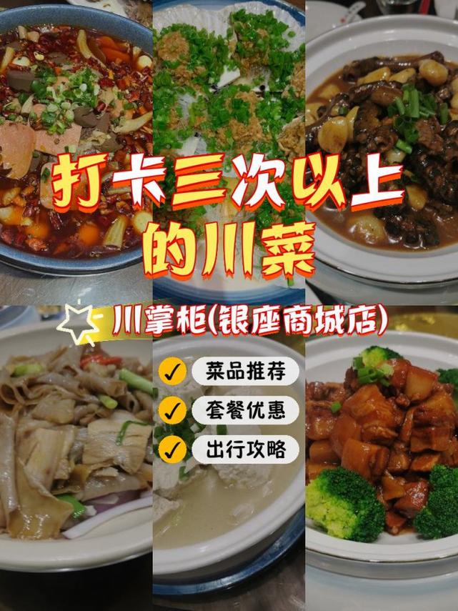 老掌柜精品川湘菜阜康,一场味蕾与文化的盛宴(老掌柜精品川湘菜阜康) 老掌柜精品川湘菜阜康,一场味蕾与文化的盛宴(老掌柜精品川湘菜阜康) 饮食拾萃