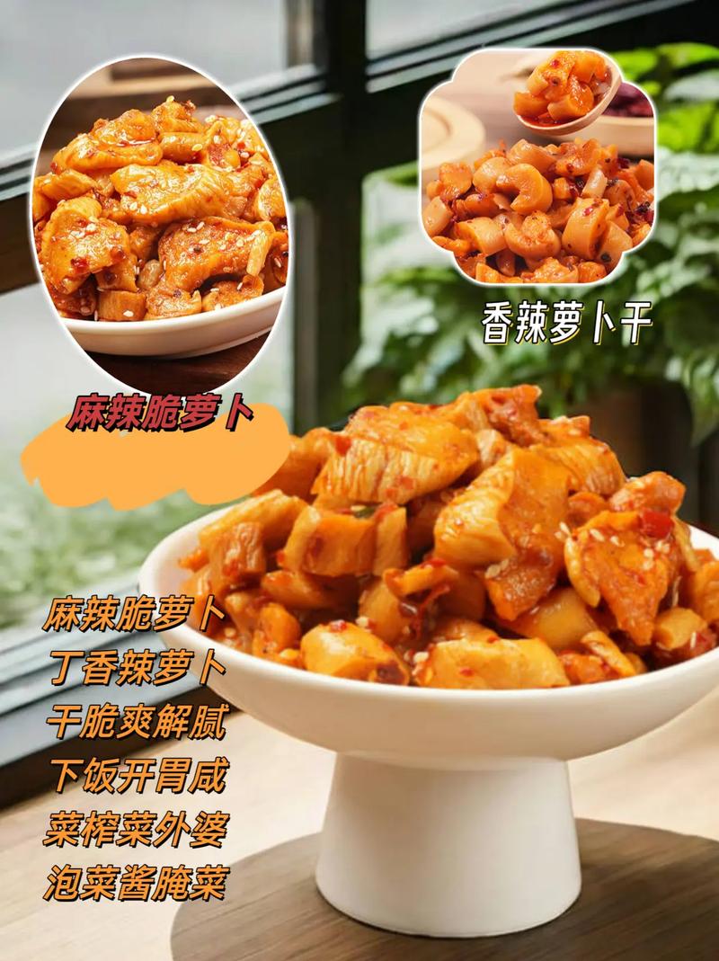 脆爽湘菜_萝卜条腌制方法，传承与创新的美味碰撞(萝卜条腌制方法脆爽湘菜) 脆爽湘菜_萝卜条腌制方法，传承与创新的美味碰撞(萝卜条腌制方法脆爽湘菜) 饮食拾萃