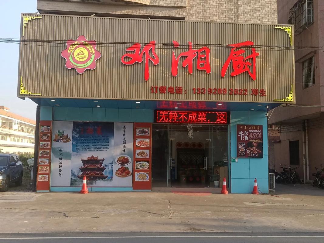 衡阳湘菜加盟连锁合作店,传承经典湘菜文化，共筑美食辉煌(衡阳湘菜加盟连锁合作店) 衡阳湘菜加盟连锁合作店,传承经典湘菜文化，共筑美食辉煌(衡阳湘菜加盟连锁合作店) 饮食拾萃