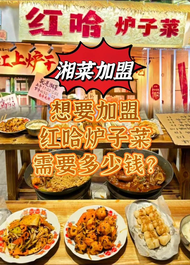 贵州湘菜加盟，湘菜热线为您开启财富之门(贵州加盟餐饮湘菜热线招聘) 贵州湘菜加盟，湘菜热线为您开启财富之门(贵州加盟餐饮湘菜热线招聘) 饮食拾萃