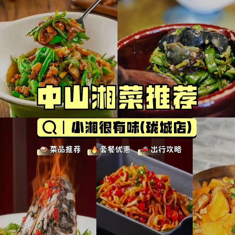 郑州小清新湘菜馆,舌尖上的乡愁，品味中的温馨(郑州小清新湘菜馆) 郑州小清新湘菜馆,舌尖上的乡愁，品味中的温馨(郑州小清新湘菜馆) 饮食拾萃