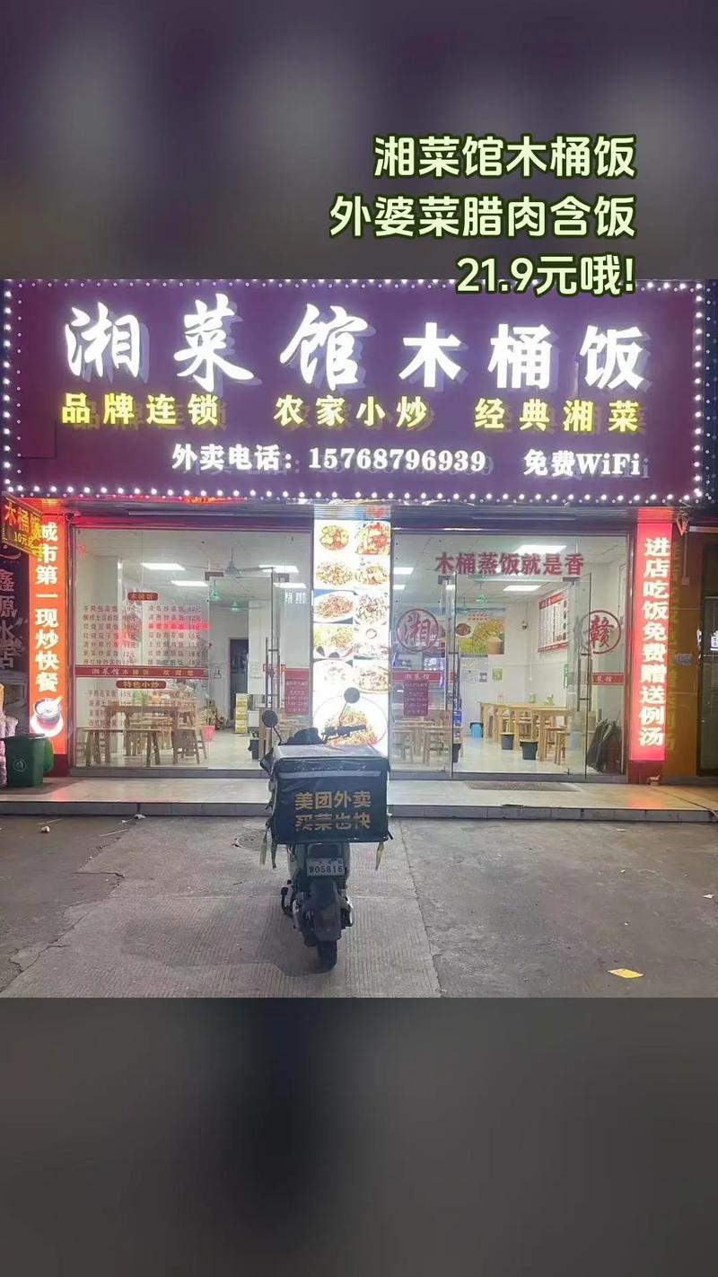 陕西湘菜加盟报价介绍,投资湘菜市场，开启美食创业新篇章(陕西湘菜加盟报价表) 陕西湘菜加盟报价介绍,投资湘菜市场，开启美食创业新篇章(陕西湘菜加盟报价表) 饮食拾萃