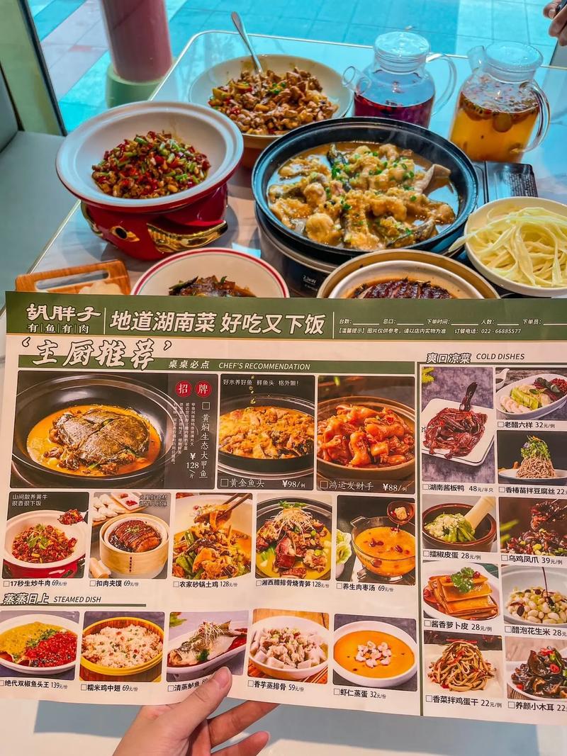 隆盛花园湘菜馆,舌尖上的湖南，尽在这方寸之间(隆盛花园湘菜馆菜单) 隆盛花园湘菜馆,舌尖上的湖南，尽在这方寸之间(隆盛花园湘菜馆菜单) 饮食拾萃