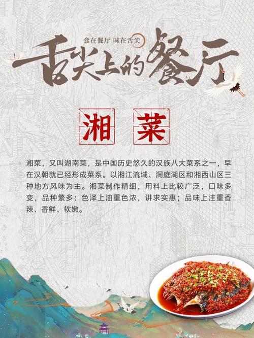 青海湘菜馆,融合地域特色，打造舌尖上的美食盛宴(青海加盟湘菜馆店铺) 青海湘菜馆,融合地域特色，打造舌尖上的美食盛宴(青海加盟湘菜馆店铺) 饮食拾萃
