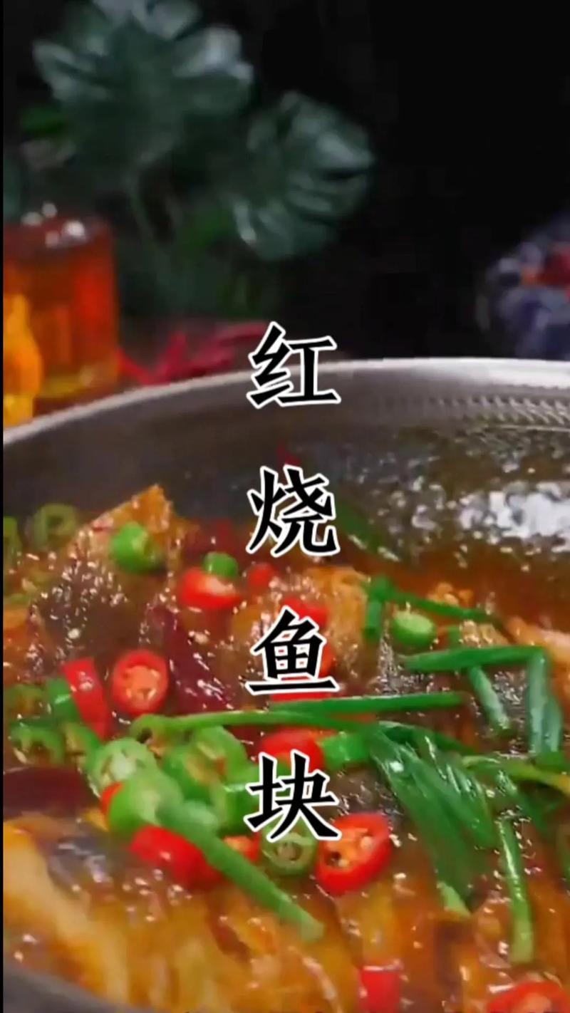面粉红烧鱼块,湘菜中的一抹面粉香，介绍传统美食新境界(面粉红烧鱼块湘菜) 面粉红烧鱼块,湘菜中的一抹面粉香，介绍传统美食新境界(面粉红烧鱼块湘菜) 饮食拾萃