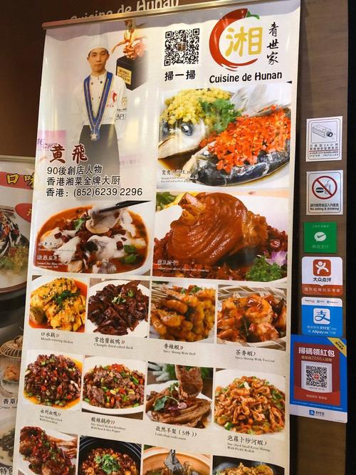 香港明星盛赞，湘菜馆在香港的崛起之路(香港明星介绍湘菜馆) 香港明星盛赞，湘菜馆在香港的崛起之路(香港明星介绍湘菜馆) 饮食拾萃