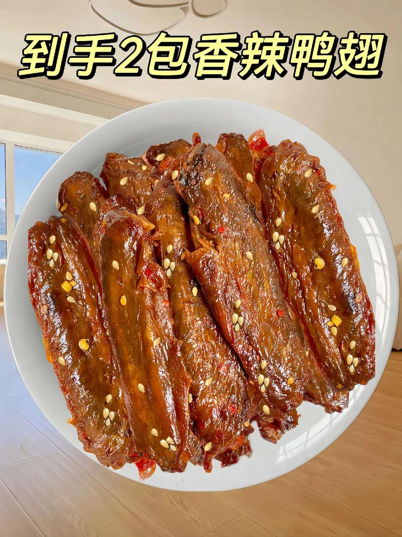 香辣鸭翅,湖北湘菜中的美味佳肴(香辣鸭翅湖北湘菜) 香辣鸭翅,湖北湘菜中的美味佳肴(香辣鸭翅湖北湘菜) 饮食拾萃