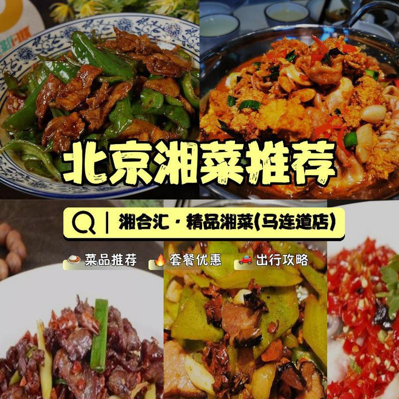 黄亦路湘菜馆,传承湘菜精髓，打造美食新地标(黄亦路湘菜馆) 黄亦路湘菜馆,传承湘菜精髓，打造美食新地标(黄亦路湘菜馆) 饮食拾萃