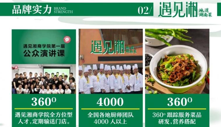 黑龙江湘菜品牌加盟,传承湘味，共谋发展(黑龙江湘菜品牌加盟) 黑龙江湘菜品牌加盟,传承湘味，共谋发展(黑龙江湘菜品牌加盟) 饮食拾萃