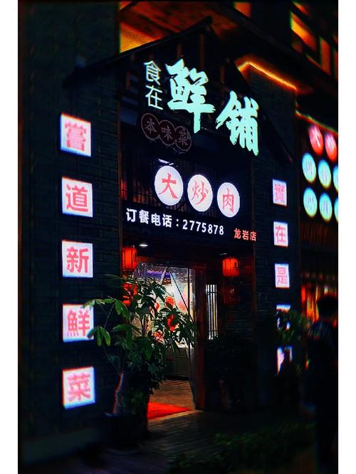 龙岩湘菜加盟连锁,传承经典，创新未来(龙岩湘菜加盟连锁有哪些) 龙岩湘菜加盟连锁,传承经典，创新未来(龙岩湘菜加盟连锁有哪些) 饮食拾萃
