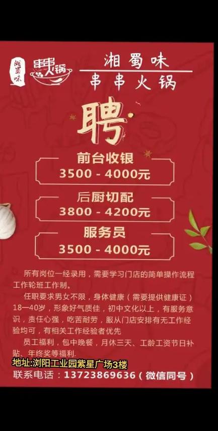 东莞塘厦湘菜师傅招聘热潮,舌尖上的诱惑，职业发展的新机遇_东莞塘厦现在招湘菜师傅 东莞塘厦湘菜师傅招聘热潮,舌尖上的诱惑，职业发展的新机遇_东莞塘厦现在招湘菜师傅 饮食拾萃