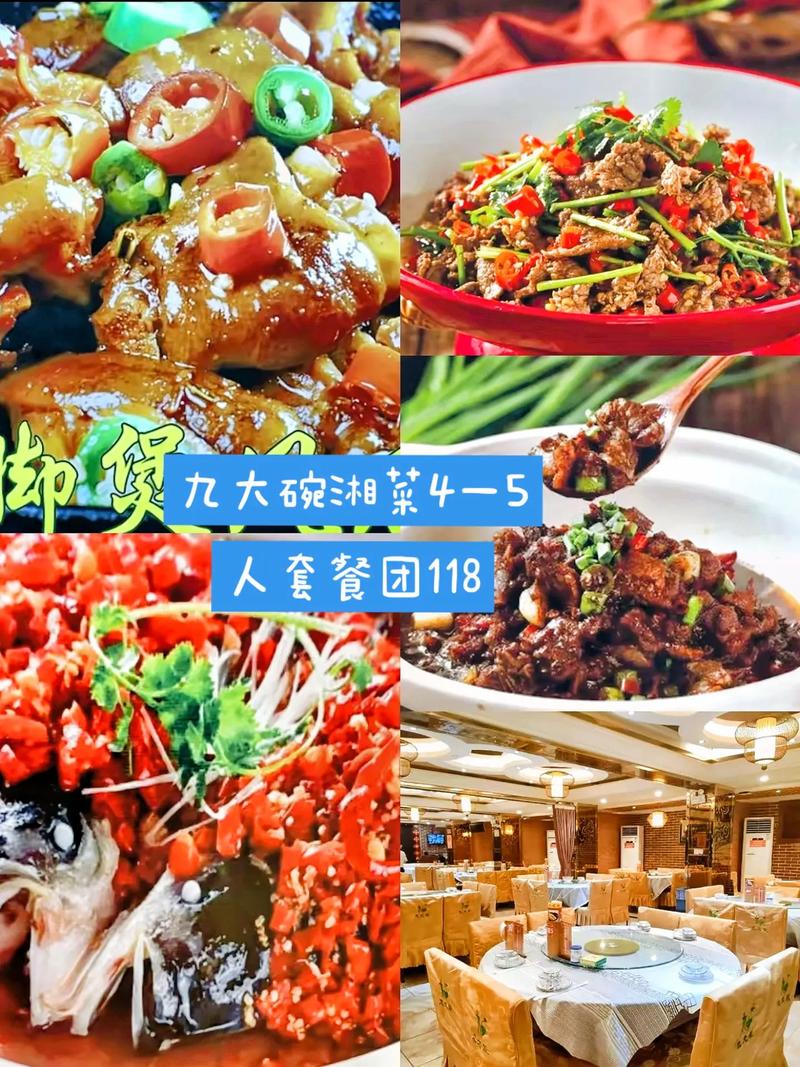 东莞长安湘菜团购套餐，美味与实惠的双重享受_东莞长安湘菜团购套餐价格 东莞长安湘菜团购套餐，美味与实惠的双重享受_东莞长安湘菜团购套餐价格 饮食拾萃