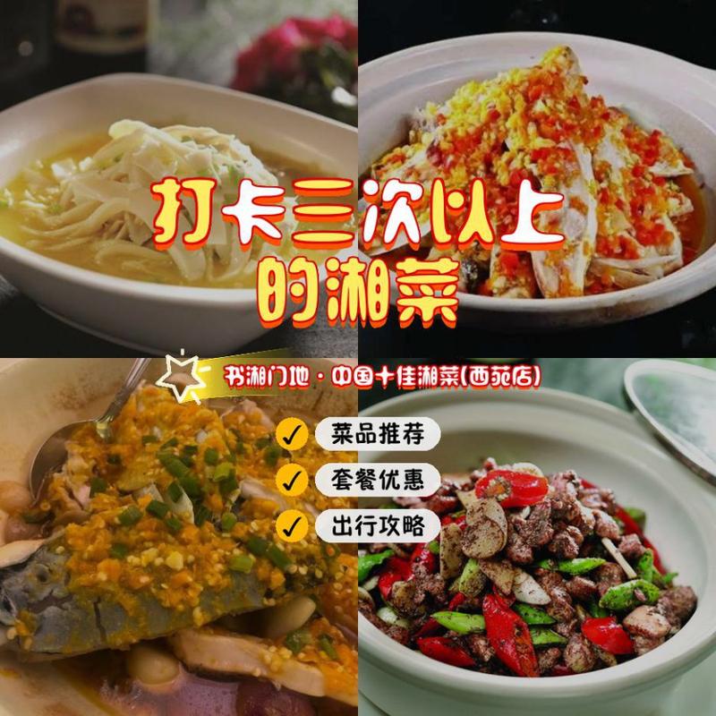 介绍安庆湘菜投资加盟,费用明细与成功之路_安庆湘菜投资加盟多少钱 介绍安庆湘菜投资加盟,费用明细与成功之路_安庆湘菜投资加盟多少钱 饮食拾萃