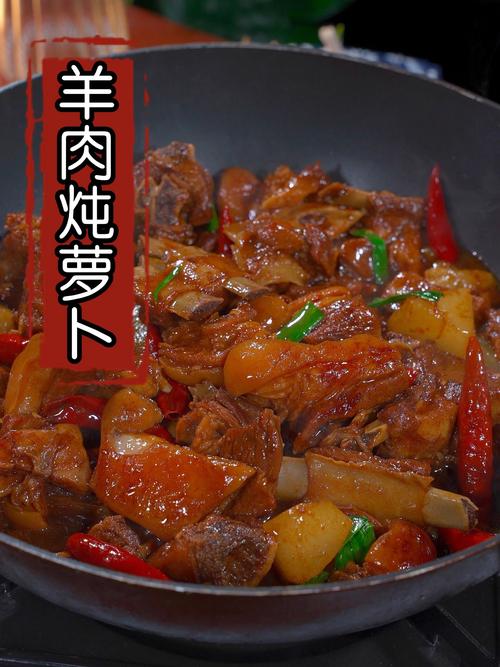 传承经典，品味湘韵_羊肉炖萝卜正宗湘菜制作指南_羊肉炖萝卜正宗湘菜的做法 传承经典，品味湘韵_羊肉炖萝卜正宗湘菜制作指南_羊肉炖萝卜正宗湘菜的做法 饮食拾萃
