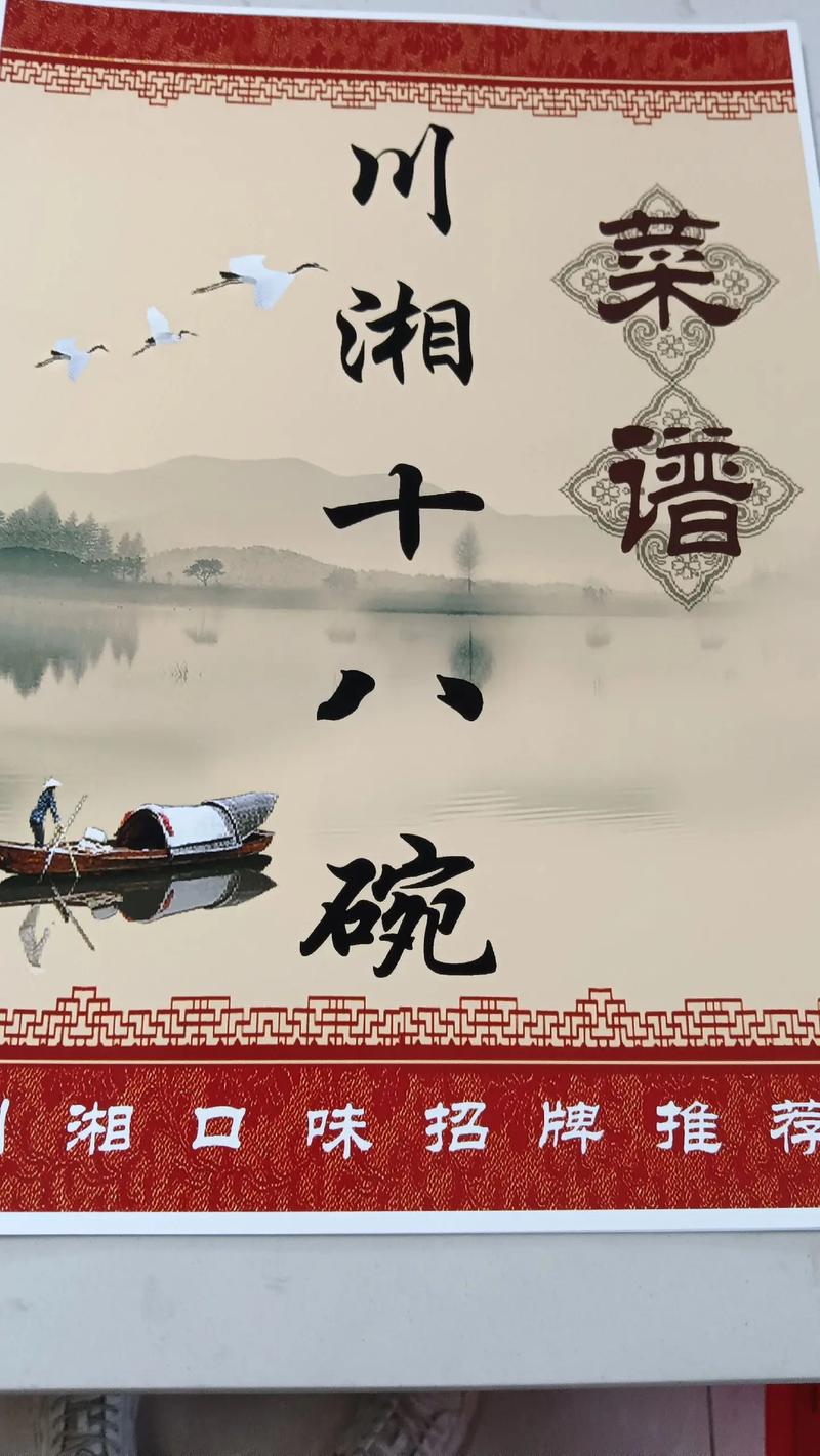 内蒙古川湘菜加盟品牌,融合与创新，打造特色美食新天地_内蒙古川湘菜加盟品牌 内蒙古川湘菜加盟品牌,融合与创新，打造特色美食新天地_内蒙古川湘菜加盟品牌 饮食拾萃