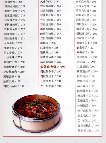 加盟好吃的川湘菜馆，品味舌尖上的中国_加盟好吃的川湘菜馆 加盟好吃的川湘菜馆，品味舌尖上的中国_加盟好吃的川湘菜馆 饮食拾萃