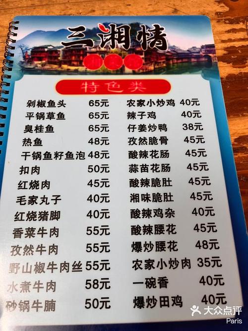南宁加盟连锁湘菜中餐厅,打造地方美食新地标_南宁加盟连锁湘菜中餐厅 南宁加盟连锁湘菜中餐厅,打造地方美食新地标_南宁加盟连锁湘菜中餐厅 饮食拾萃