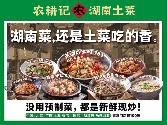 台湾连锁湘菜餐饮加盟，低门槛、高回报的投资新选择_台湾连锁湘菜餐饮加盟费 台湾连锁湘菜餐饮加盟，低门槛、高回报的投资新选择_台湾连锁湘菜餐饮加盟费 饮食拾萃