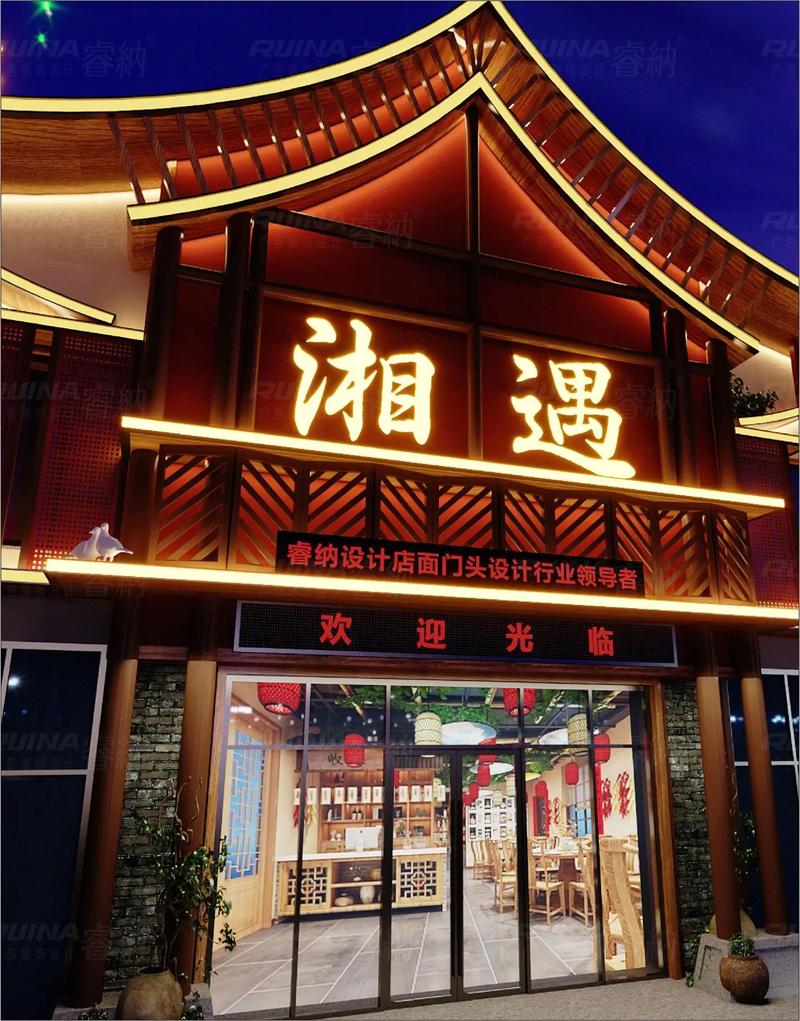 合肥加盟连锁湘菜馆,传承湘菜精髓，打造美食新地标_合肥加盟连锁湘菜馆店 合肥加盟连锁湘菜馆,传承湘菜精髓，打造美食新地标_合肥加盟连锁湘菜馆店 饮食拾萃