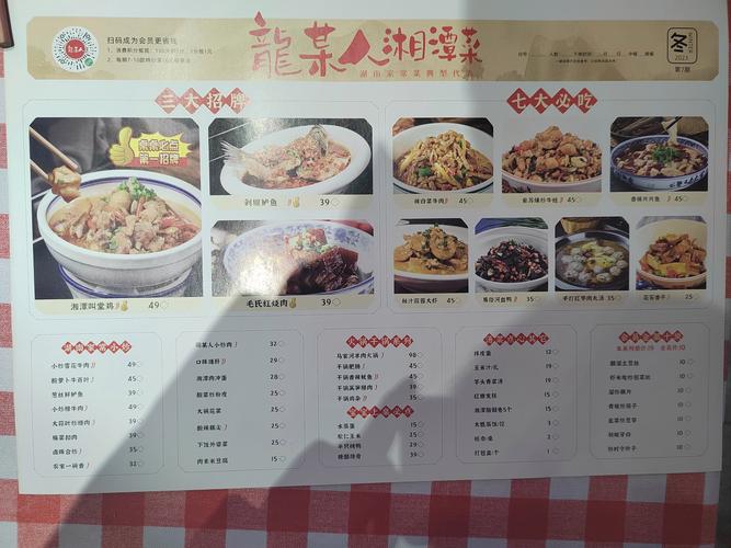 品味湘潭九华，探寻湘菜馆的独特魅力_湘潭九华的湘菜馆 品味湘潭九华，探寻湘菜馆的独特魅力_湘潭九华的湘菜馆 饮食拾萃