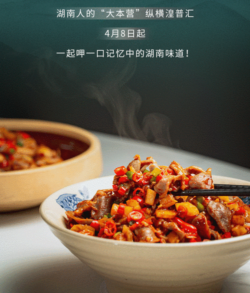 商丘锦绣路湘菜馆,舌尖上的湖南味道，唤醒味蕾的记忆_商丘锦绣路湘菜馆 商丘锦绣路湘菜馆,舌尖上的湖南味道，唤醒味蕾的记忆_商丘锦绣路湘菜馆 饮食拾萃