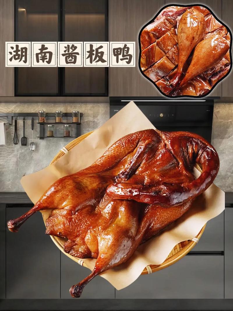 太原湘菜馆酱板鸭,传承与创新中的美味传奇_太原湘菜馆酱板鸭店 太原湘菜馆酱板鸭,传承与创新中的美味传奇_太原湘菜馆酱板鸭店 饮食拾萃