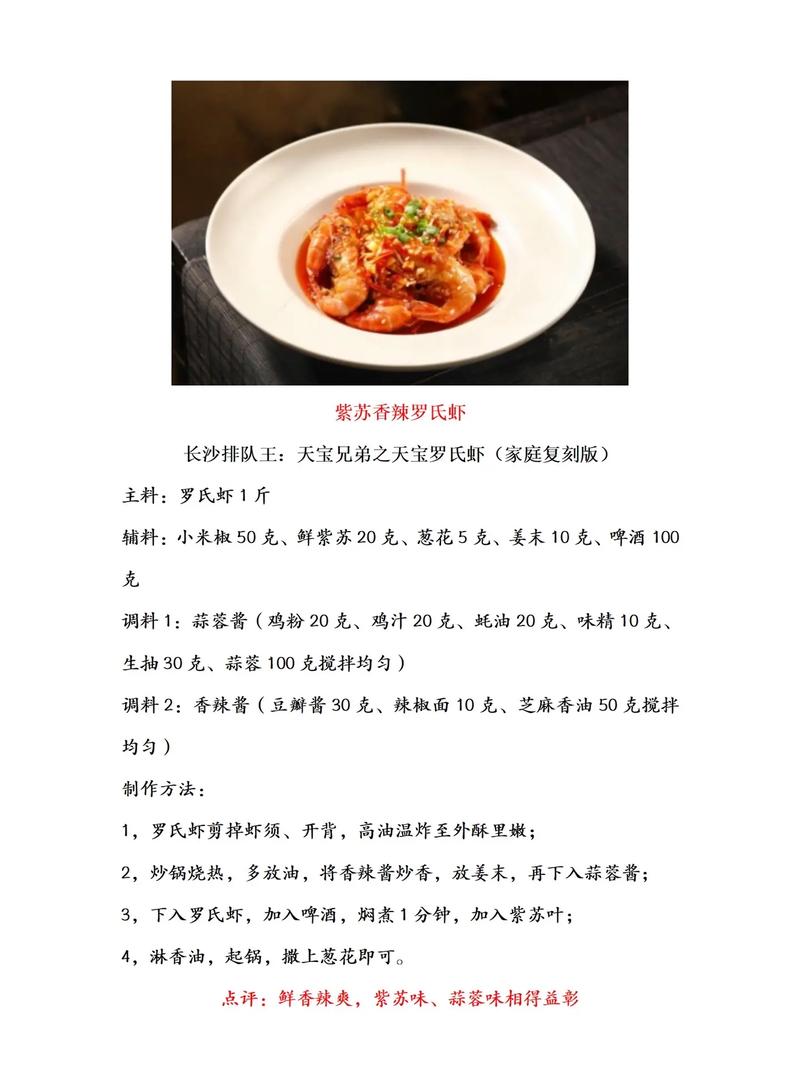 孕期的美味选择,湘菜菜谱大全及做法详解_孕妇吃的菜谱大全湘菜做法 孕期的美味选择,湘菜菜谱大全及做法详解_孕妇吃的菜谱大全湘菜做法 饮食拾萃